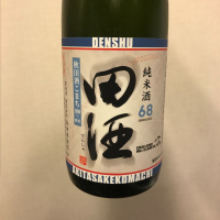 青森県の酒