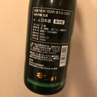 田酒のレビュー by_ダイナマイト四国