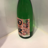 田酒のレビュー by_ダイナマイト四国