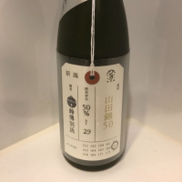 荷札酒