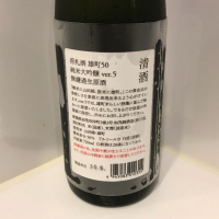 荷札酒のレビュー by_ダイナマイト四国