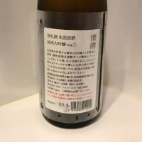 荷札酒のレビュー by_ダイナマイト四国