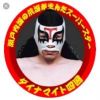 ダイナマイト四国