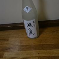 山形県の酒