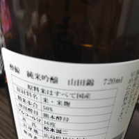 酔鯨のレビュー by_Nobuyuki Watabe