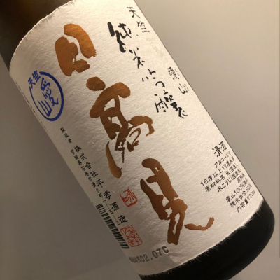 宮城県の酒