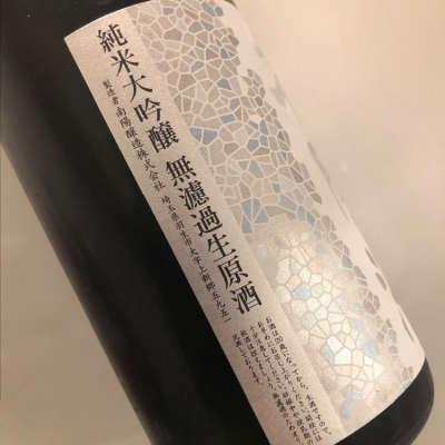 福助さん(2020年4月20日)の日本酒「花陽浴」レビュー | 日本酒評価SAKETIME