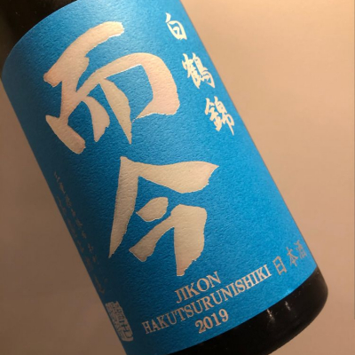 福助さん(2020年7月9日)の日本酒「而今」レビュー | 日本酒評価SAKETIME