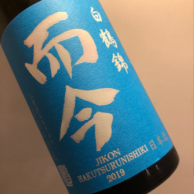 而今 純米大吟醸 白鶴錦 | Sakenomy - 日本酒を知り、日本を知る