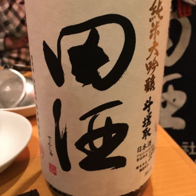 田酒のレビュー by_福助