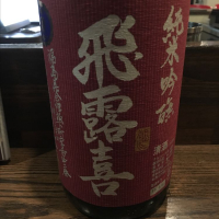 
            飛露喜_
            福助さん