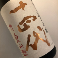 
            十四代_
            福助さん