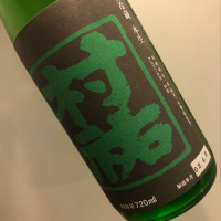 新潟県の酒