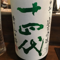 
            十四代_
            福助さん