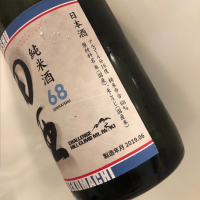 田酒のレビュー by_福助