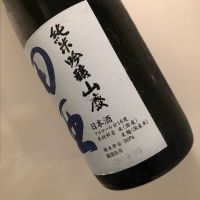田酒のレビュー by_福助