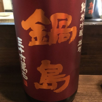 
            鍋島_
            福助さん