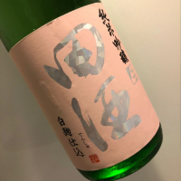 田酒のレビュー by_福助