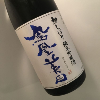 
            鳳凰美田_
            福助さん