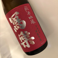 
            写楽（冩樂）_
            福助さん