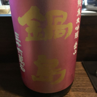 
            鍋島_
            福助さん