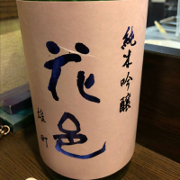 
            花邑_
            福助さん