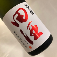 
            田酒_
            福助さん