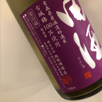 田酒のレビュー by_福助