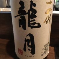
            十四代_
            福助さん