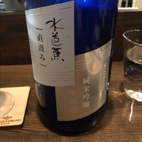 群馬県の酒