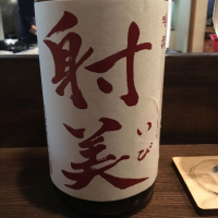 
            射美_
            福助さん