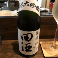 田酒のレビュー by_福助