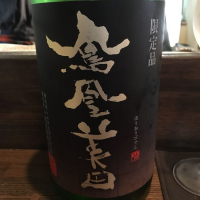 
            鳳凰美田_
            福助さん