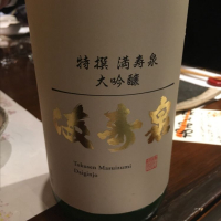 
            満寿泉_
            福助さん