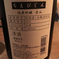 ちえびじんのレビュー by_福助