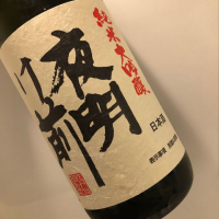 長野県の酒