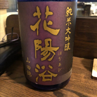 
            花陽浴_
            福助さん