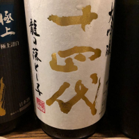 
            十四代_
            福助さん