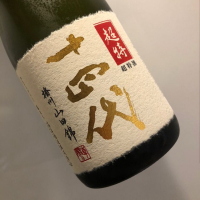 山形県の酒