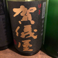 愛媛県の酒