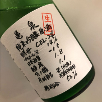 高知県の酒