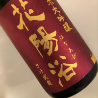
            花陽浴_
            福助さん