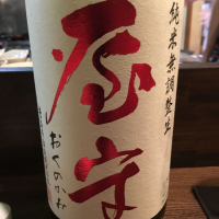 
            屋守_
            福助さん