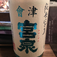 
            会津宮泉_
            福助さん