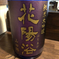 
            花陽浴_
            福助さん