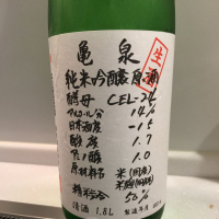 高知県の酒