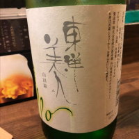 山口県の酒