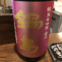 佐賀県の酒