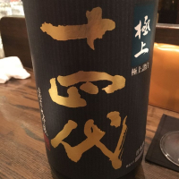 
            十四代_
            福助さん