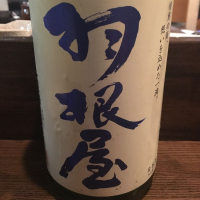
            羽根屋_
            福助さん